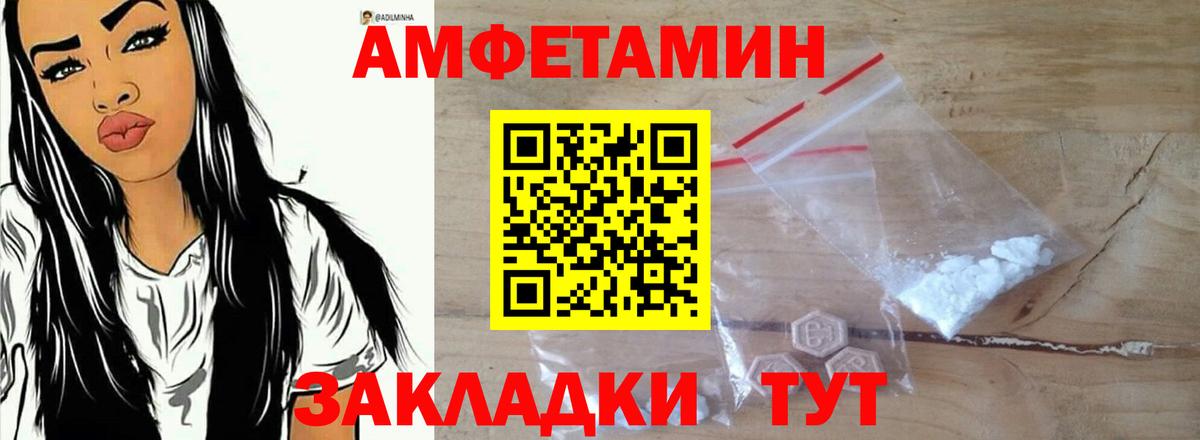 Амфетамин 98% Мыски