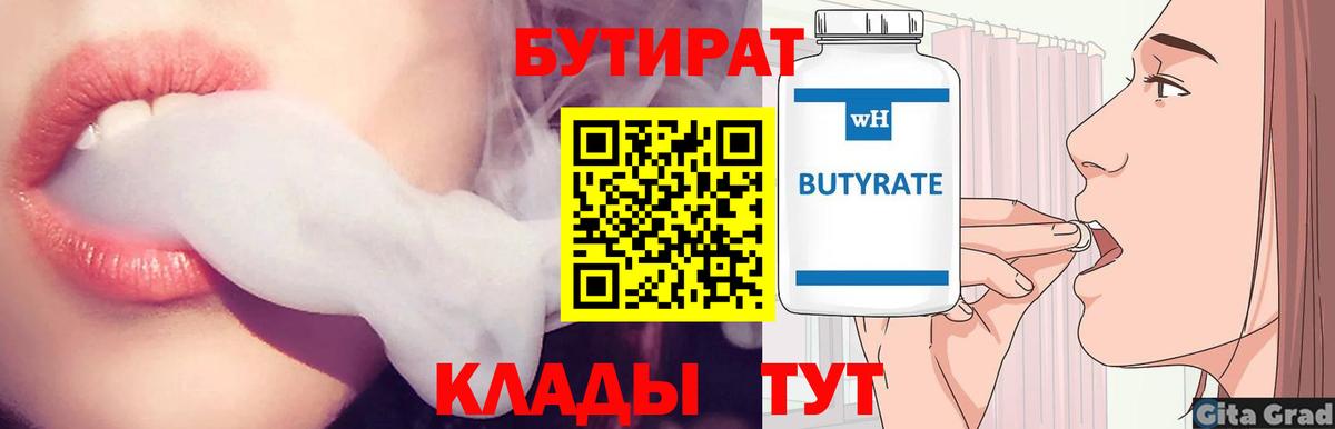 Мыски  Бутират оксана  Вход с VPN 