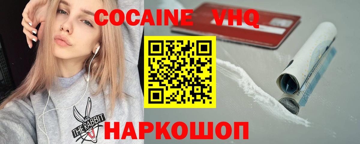 COCAIN 98%  Вход с VPN  КОКАИН  Мыски 
