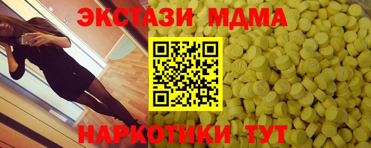ЭКСТАЗИ 300 mg  Вход с VPN  Экстази бентли  Экстази  Мыски 