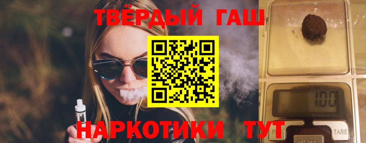 ГАШИШ индика сатива  Гашиш Изолятор  Вход с VPN  Гашиш  Мыски 
