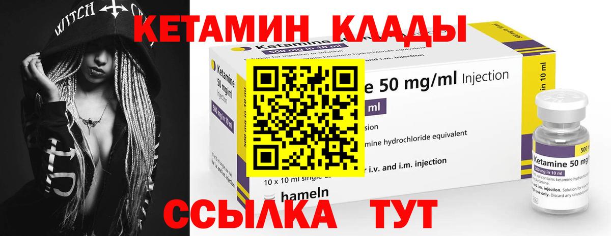 КЕТАМИН VHQ  Вход с VPN  Кетамин VHQ  Мыски 