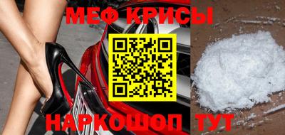 мефедрон VHQ Гусев