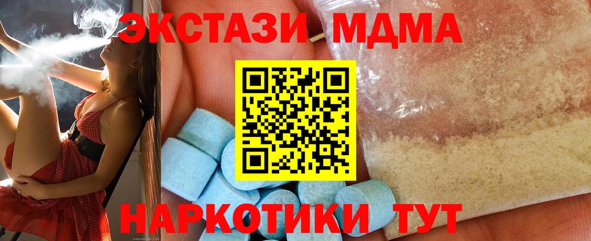 MDMA crystal Мыски
