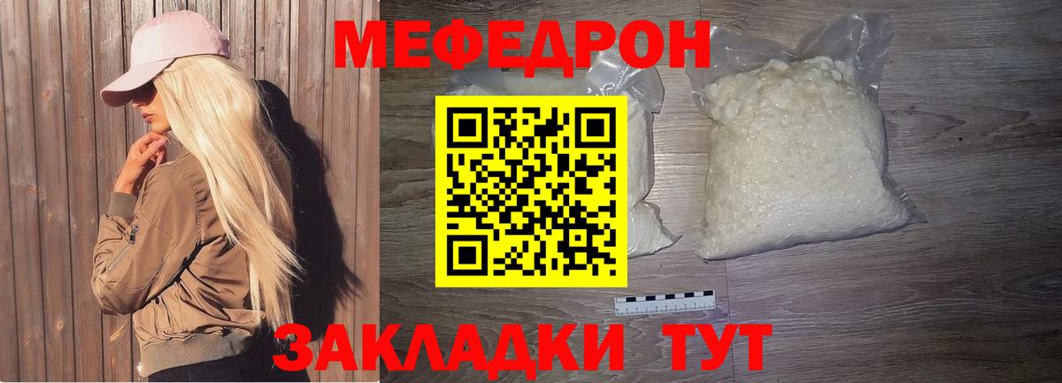 сколько стоит  МЕФ кристаллы  Мыски  Вход с VPN  МЯУ-МЯУ мука 