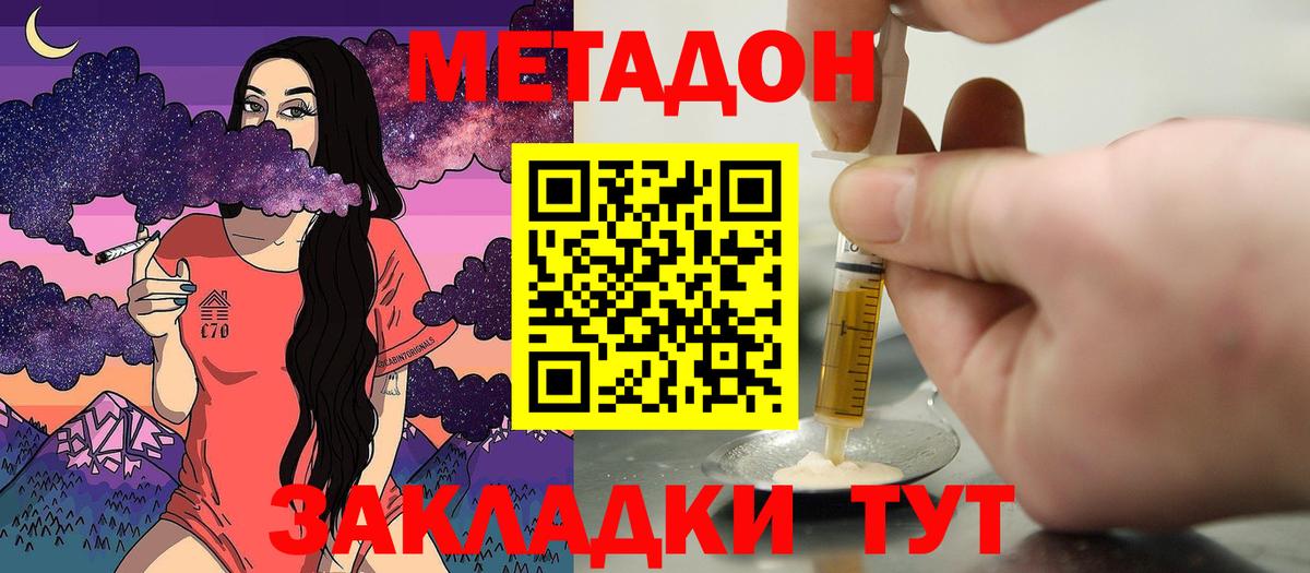 Метадон белоснежный  Вход с VPN  МЕТАДОН VHQ  Мыски 