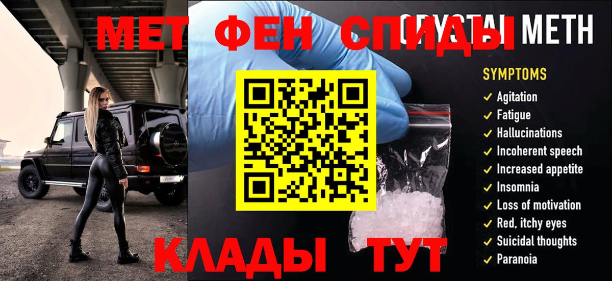 МЕТАМФЕТАМИН винт  Вход с VPN  Мыски 