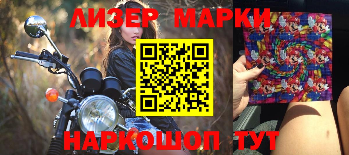Наркотические марки 1,5мг  Вход с VPN  Наркотические марки 1,5мг  Мыски 