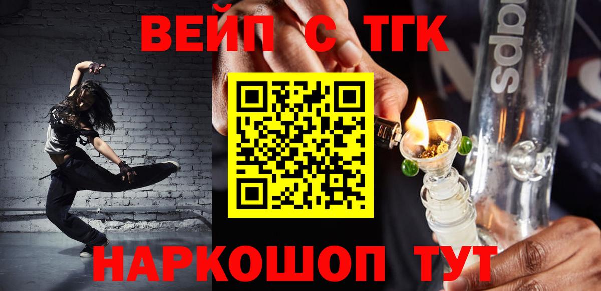 Дистиллят ТГК жижа  Вход с VPN  Дистиллят ТГК концентрат  Мыски 