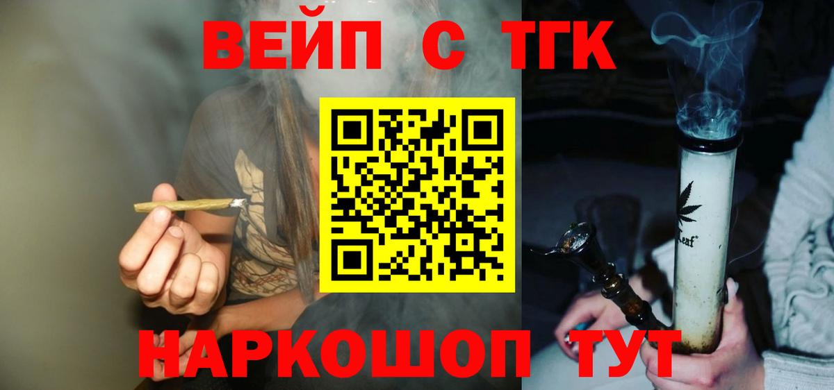 ТГК концентрат Мыски